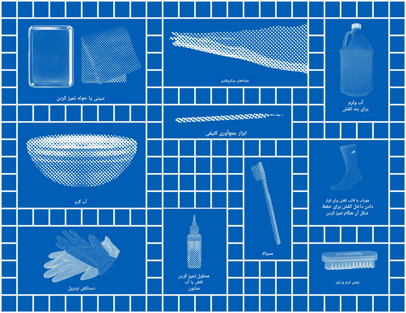 با چه چیزی کفش را تمیز کنیم؟