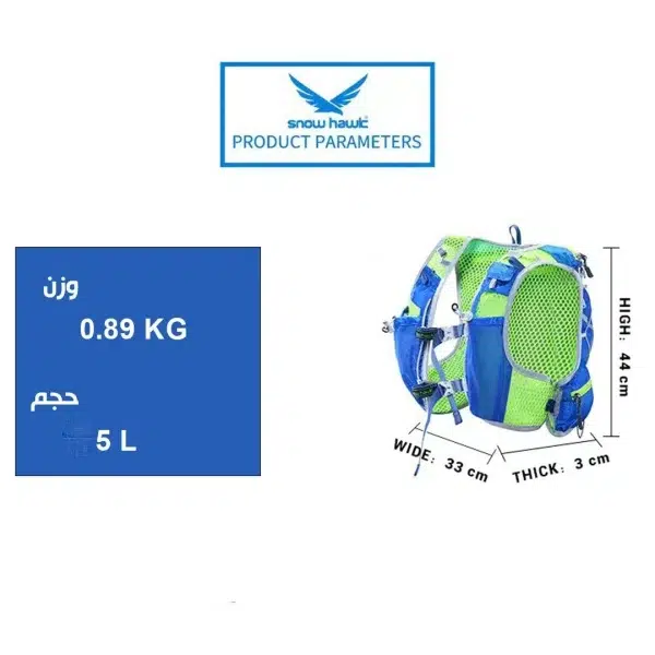 کوله اسکای رانینگ 5 لیتری اسنوهاک کد MY1015SH