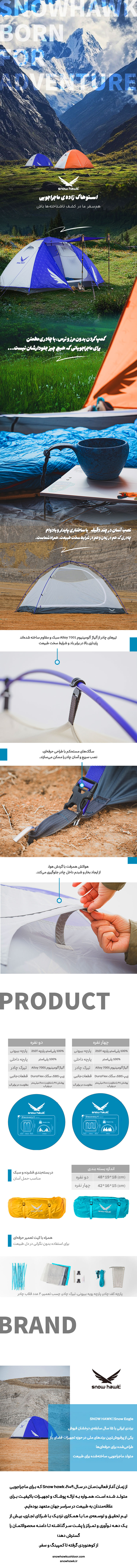 چادر دو پوش سه نفره گتر دار مدل دیسكاوری اسنوهاک کد SN-T5124