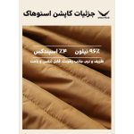 کاپشن پر لایت مردانه اسنوهاک کد 061