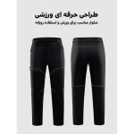 شلوار پاییزه و بهاره مردانه اسنوهاک کد 9253016M