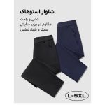 شلوار پاییزه و بهاره مردانه اسنوهاک کد 9253016M