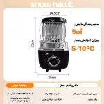 هیتر یا بخاری گازی اسنوهاک با توان 2700 وات کد SN-C6196