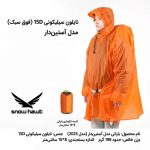 پانچو بارانی حرفه ای نیلون اسنوهاک کد SN-A9171