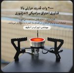 سرشعله تاشو با شعله مادون قرمز اسنوهاک مدل BLAZE PRO کد SN-C6197