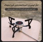سرشعله تاشو با شعله مادون قرمز اسنوهاک مدل BLAZE PRO کد SN-C6197