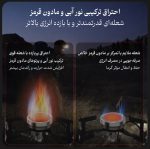 سرشعله تاشو با شعله مادون قرمز اسنوهاک مدل BLAZE PRO کد SN-C6197